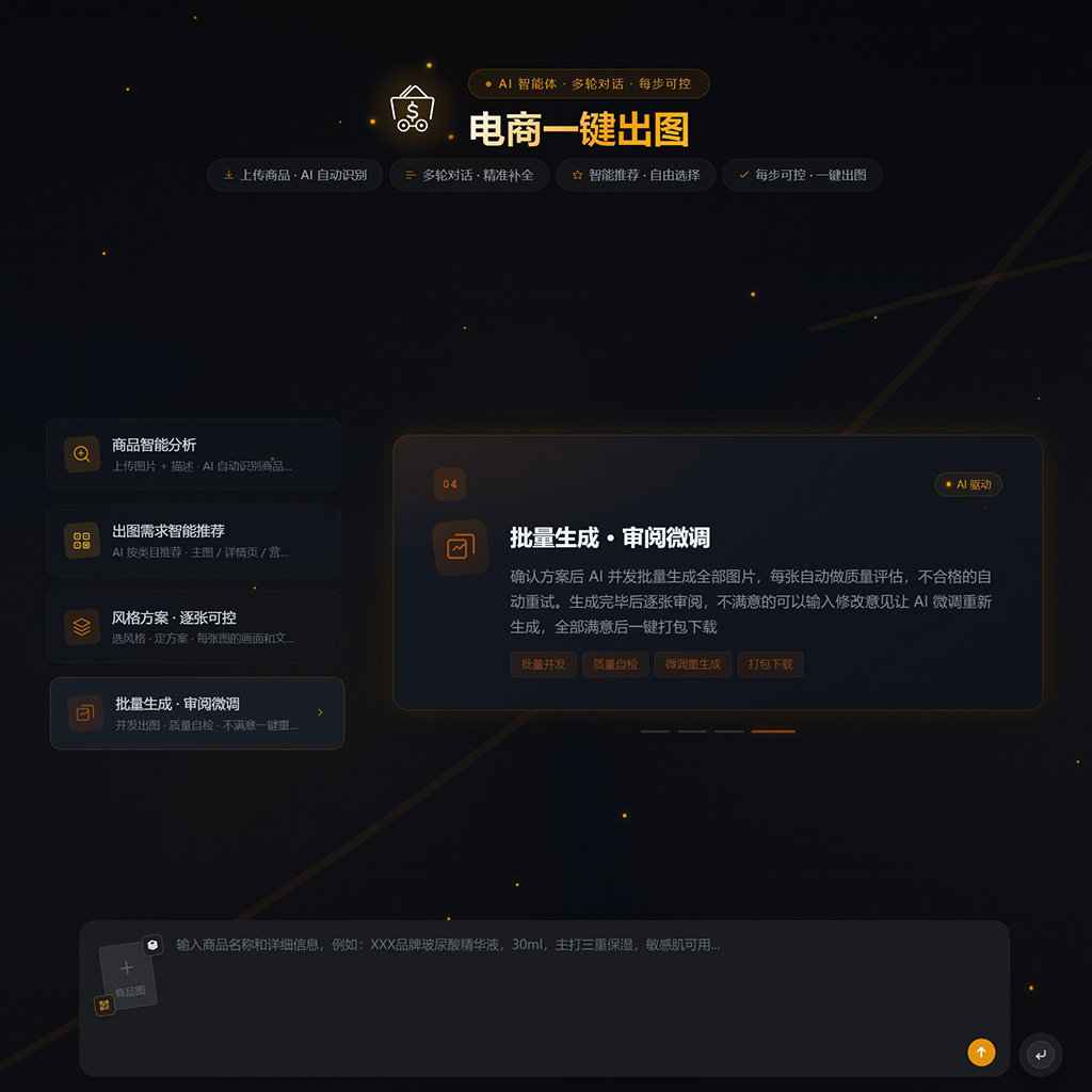 菁选灵创方版高端商用设计案例
